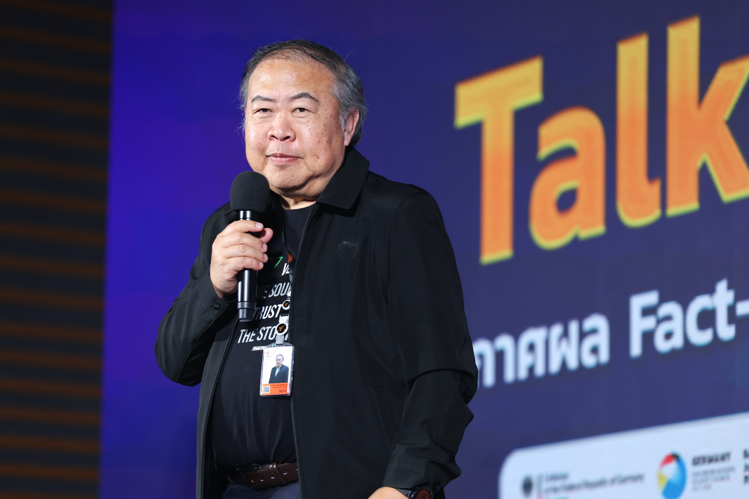 คุณอดิศักดิ์ ลิมปรุ่งพัฒนกิจ รองผู้อำนวยการ ส.ส.ท. หรือ ไทยพีบีเอส