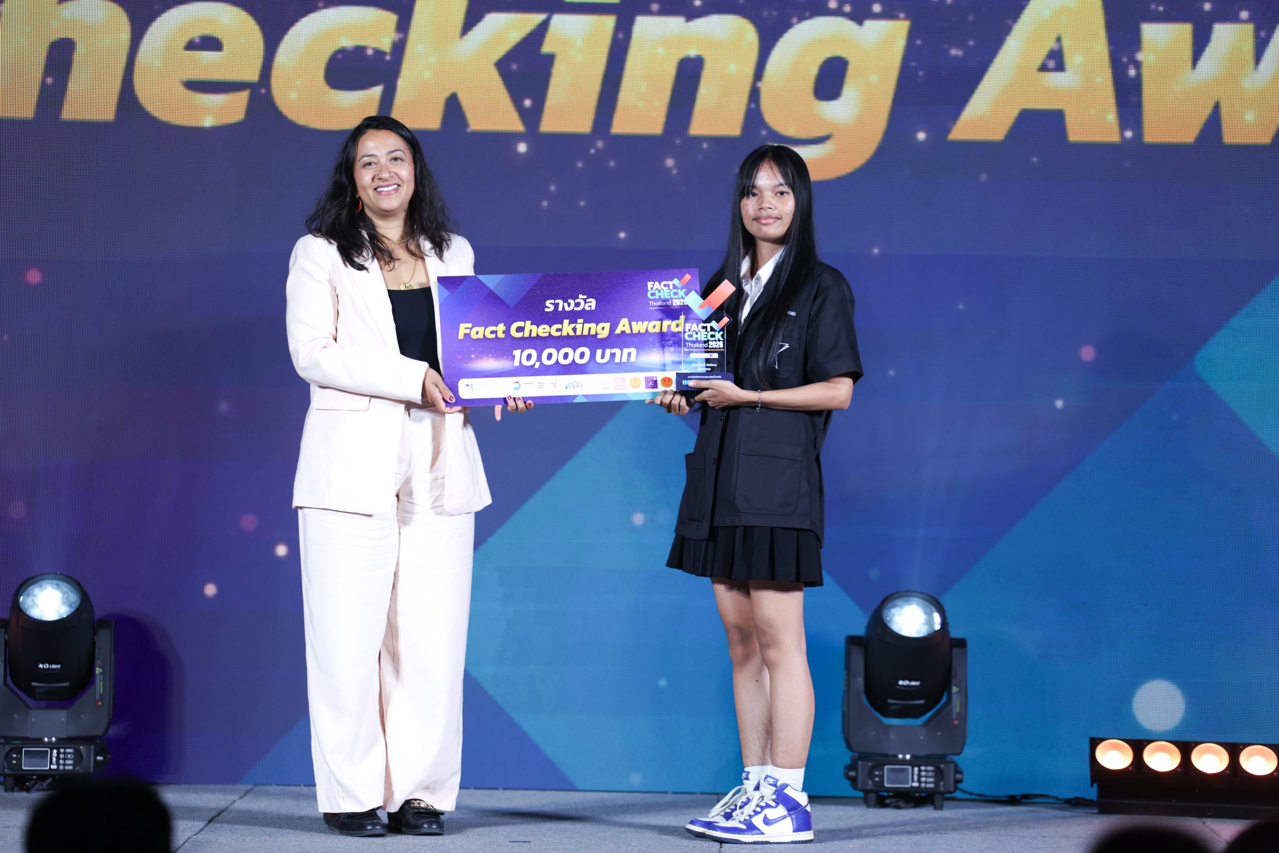 รางวัล Fact Checking Award