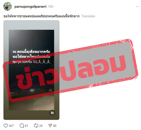 คลิปอ้างปะทะชายแดนไทย-กัมพูชา เป็นเหตุการณ์เก่า "ตาลีบัน" สู้กับ "ปากีสถาน"