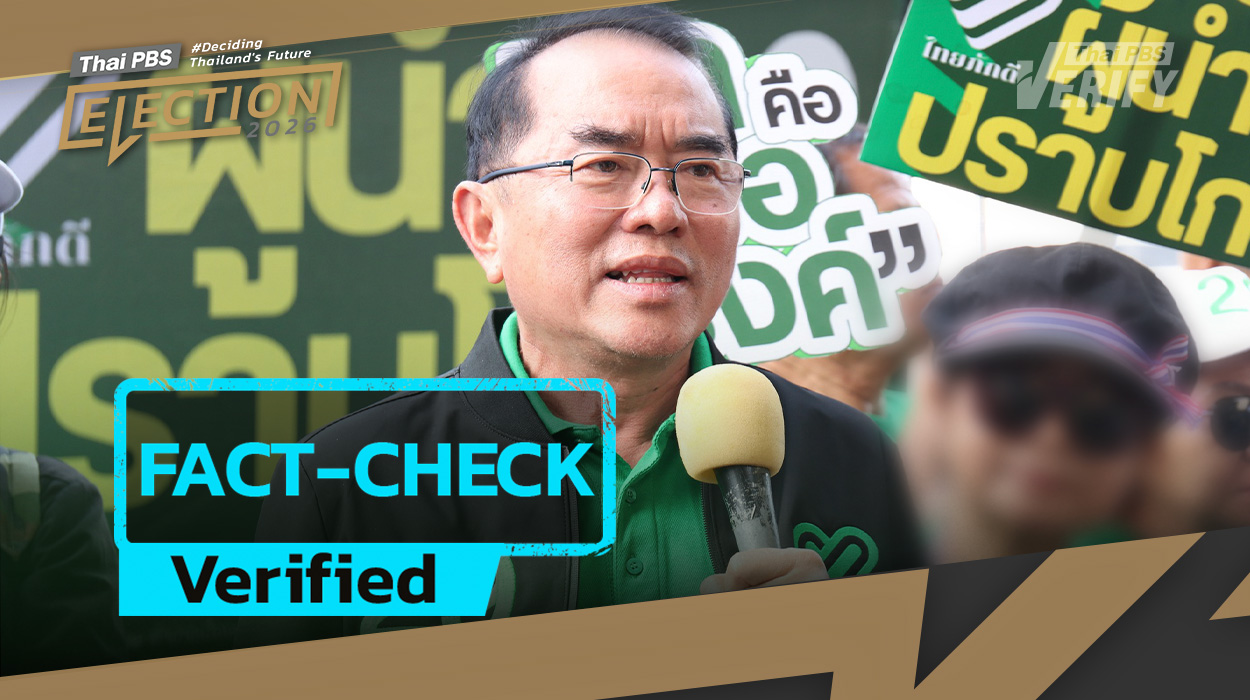 Policy to demonetize 500–1,000 baht notes as anti‑corruption measure: Academics say it won’t curb corruption, suggesting new banknote designs instead