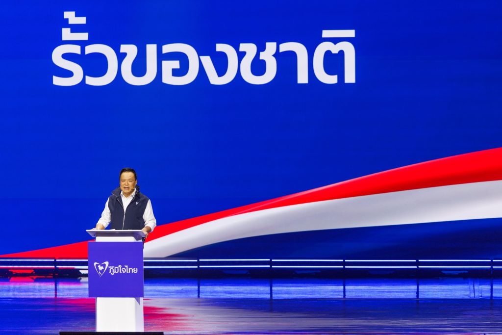 อนุทิน ชาญวีรกูล