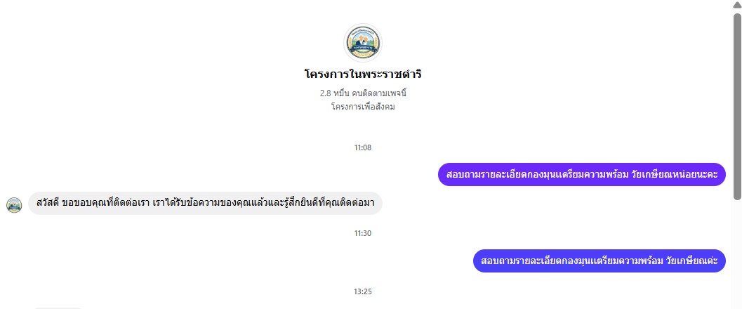 ภาพขั้นตอนการสมัครกองทุนฯ