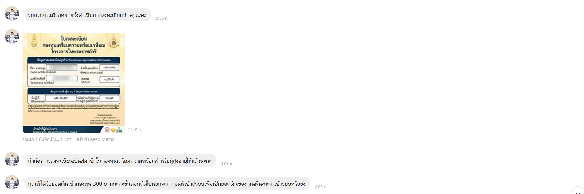 ภาพขั้นตอนการสมัครกองทุนฯ