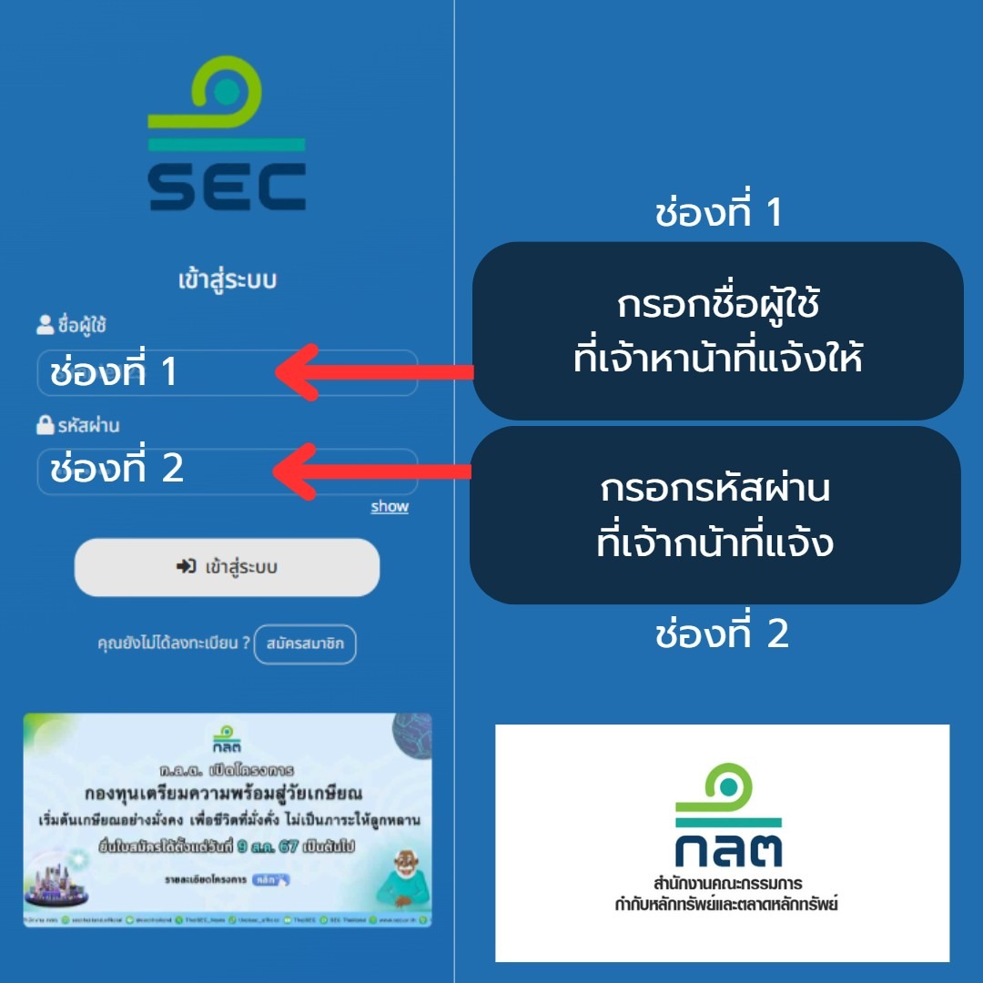 ภาพขั้นตอนการสมัครกองทุนฯ