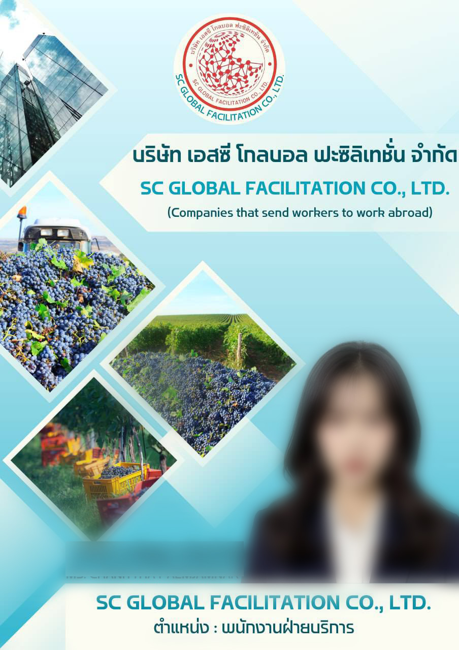 แชตสอบถามเพจปลอม 