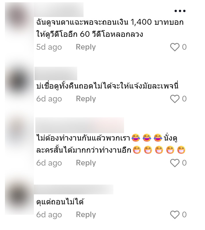 คอมเมนต์คนที่ดูคลิปตามภารกิจแต่ไม่สามารถกดเงินได้ 