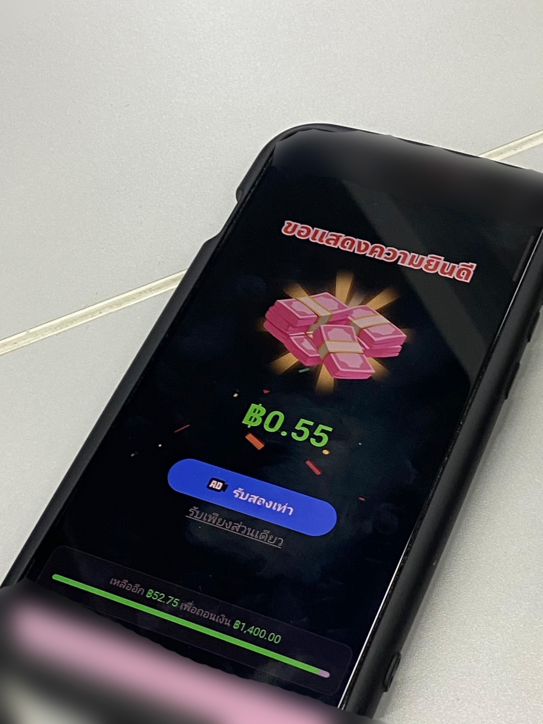 ภาพเมื่อชมซีรีส์ครบตามจำนวนที่แจ้งแล้วขึ้นว่ารับเงิน