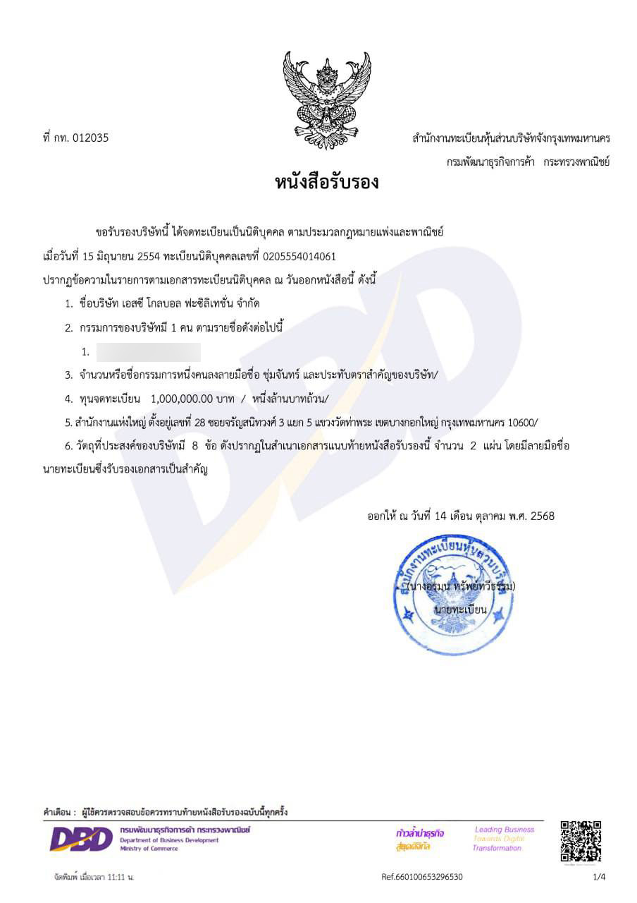 หลักฐาน