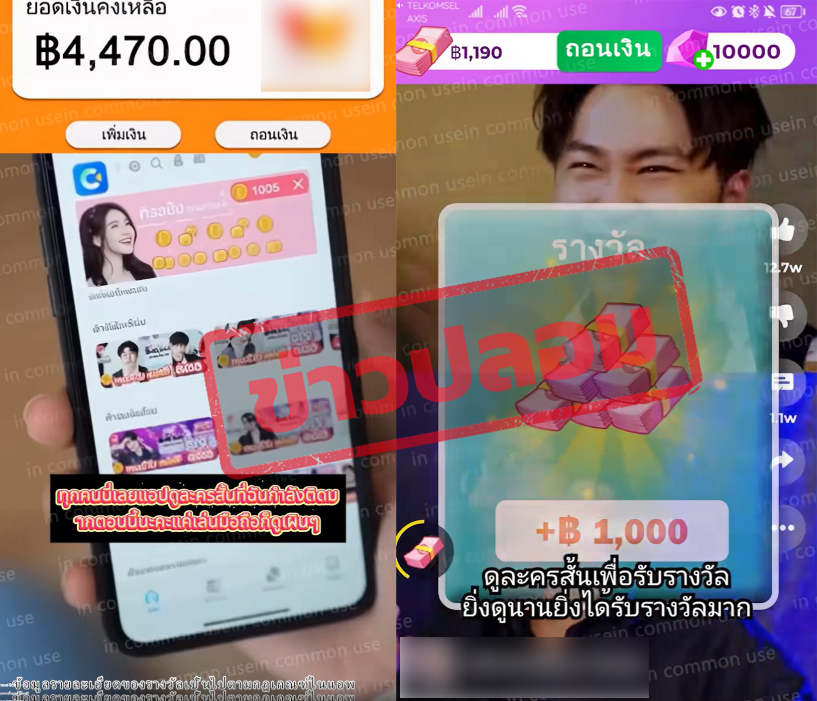 ภาพโฆษณาดูซีรีย์จีนได้เงิน 