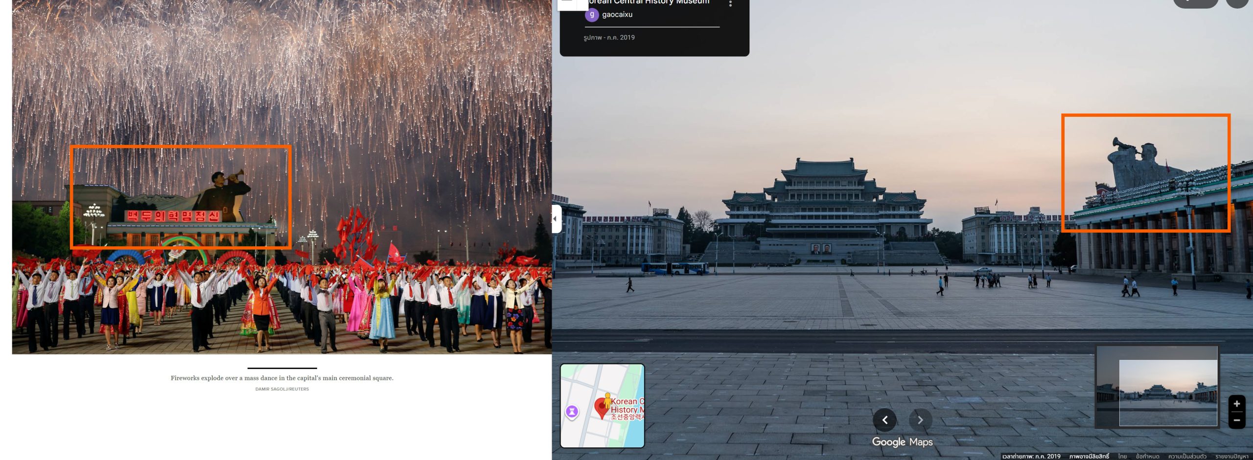 ภาพเปรียบเทียบ Korean Central History Museum ในเว็บไซต์ huffpost (ซ้าย) และ Google Maps (ขวา)