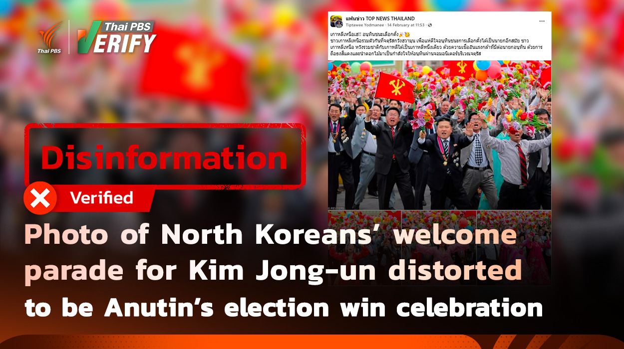 Distorted Kim Photo of North Koreans’ welcome parade for Kim Jong-un distorted to be ...