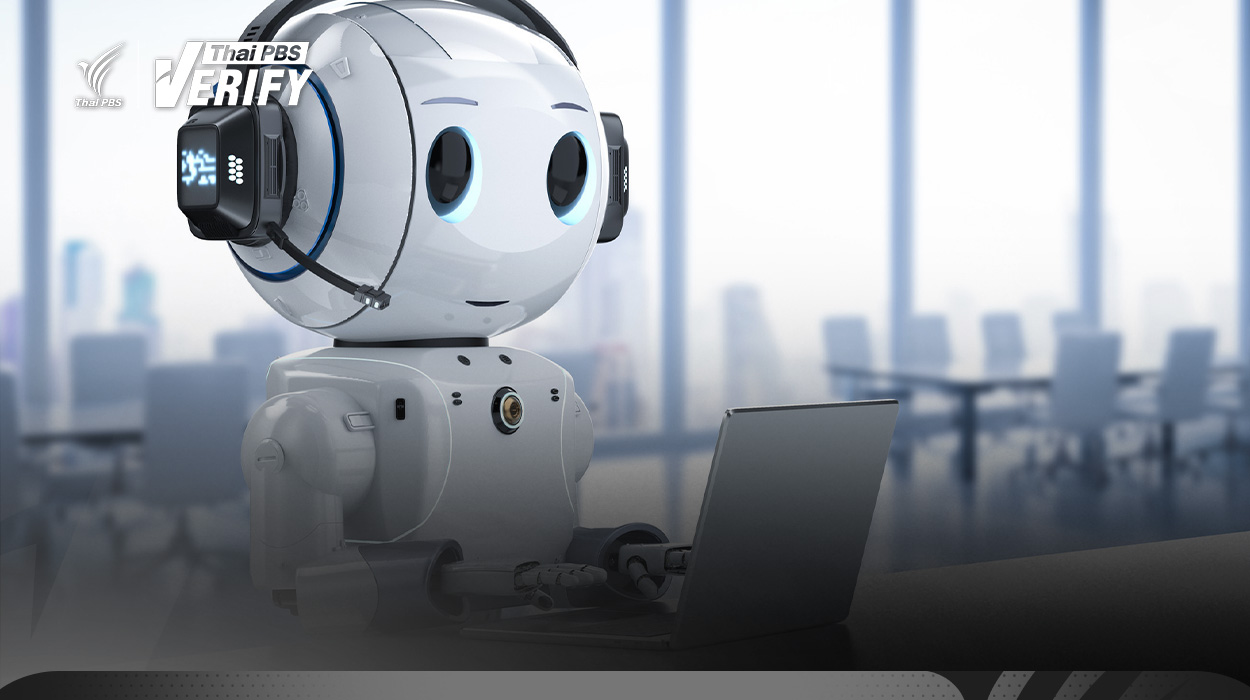 โปร่งใสขึ้น! กฎติดป้ายเนื้อหาสร้างจาก AI ในจีน คุมข่าวปลอม