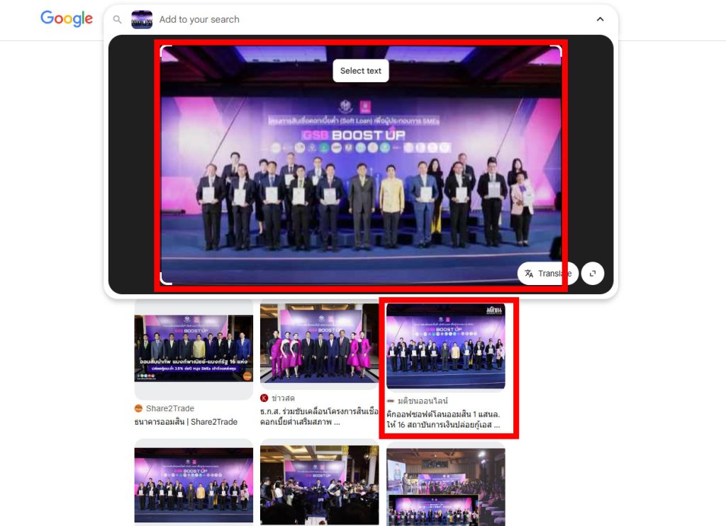 Google Lens 