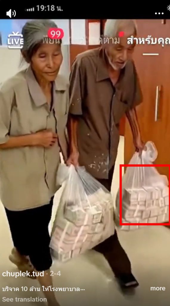 รายละเอียดของธนบัตร