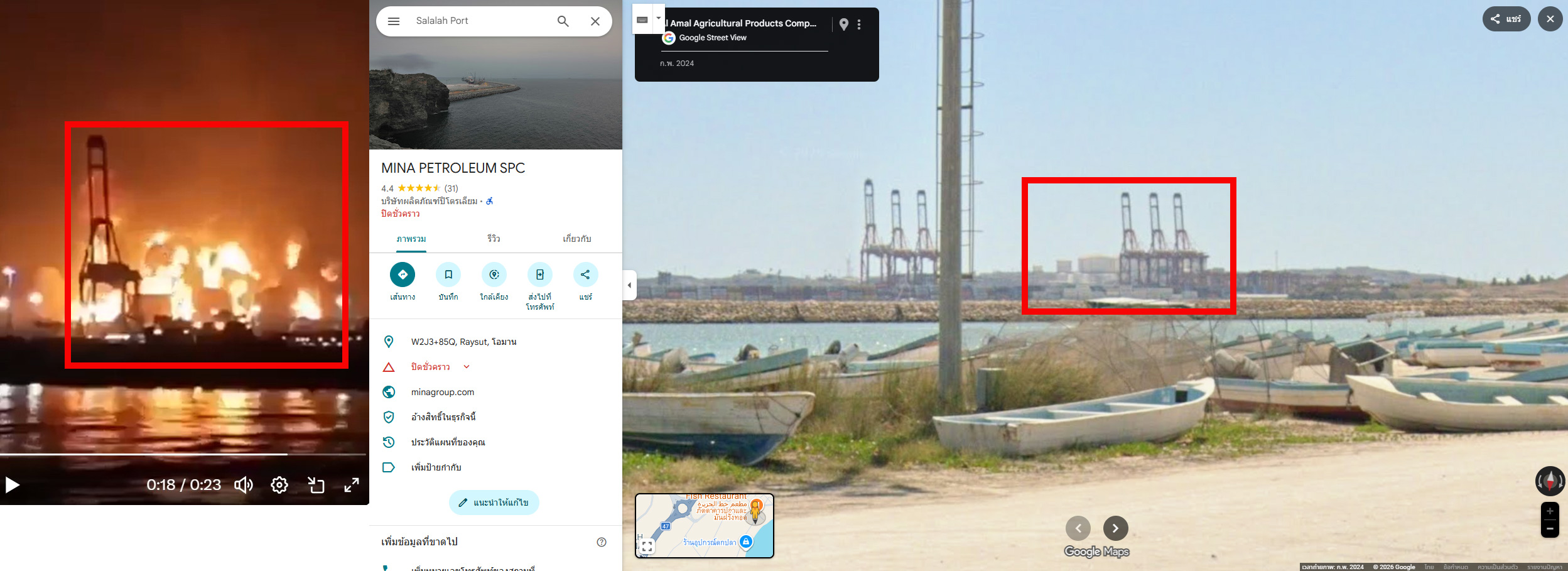 A comparison between the Port of Salalah in the video (left) and images from Google Earth (right).