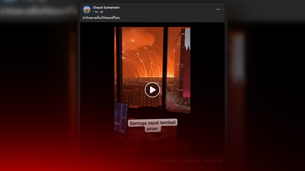 The video in question was posted on March 5, 2026.