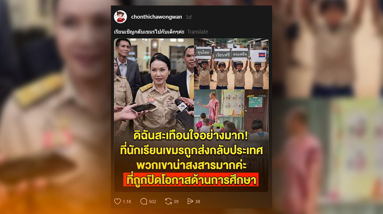 A screenshot of the post in question on Threads, published on February 24, 2026.