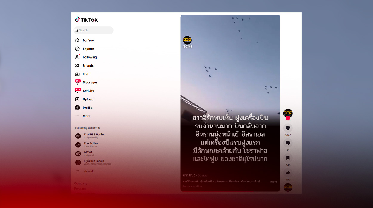 A social media post claims that Iraqi citizens spotted European Rafale and Typhoon fighter jets returning from Iran toward Israel.