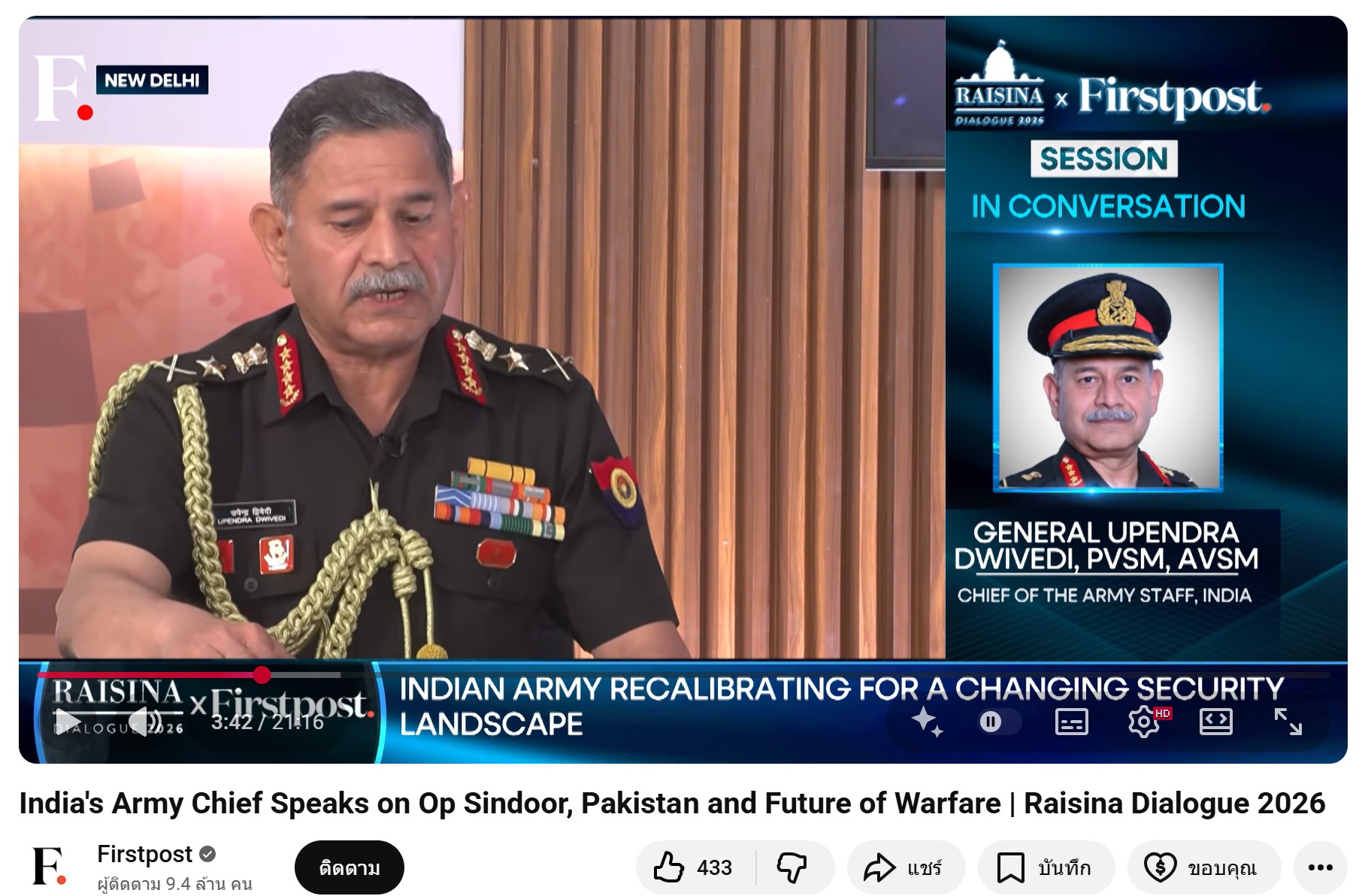 A screenshot from the 'Firstpost' YouTube channel featuring General Upendra Dwivedi, Chief of the Army Staff, discussing the strategic adaptation of the military in the face of evolving modern warfare.