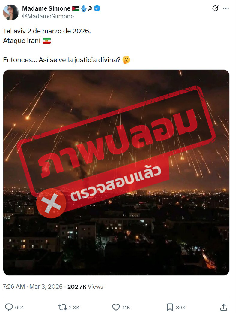 บัญชี X แชร์ภาพคล้ายลูกไฟตกจากฟ้าตกลงมาในเมือง พร้อมระบุว่า “Tel aviv 2 de marzo de 2026.Ataque iraní Entonces... Así se ve la justicia divina? ”