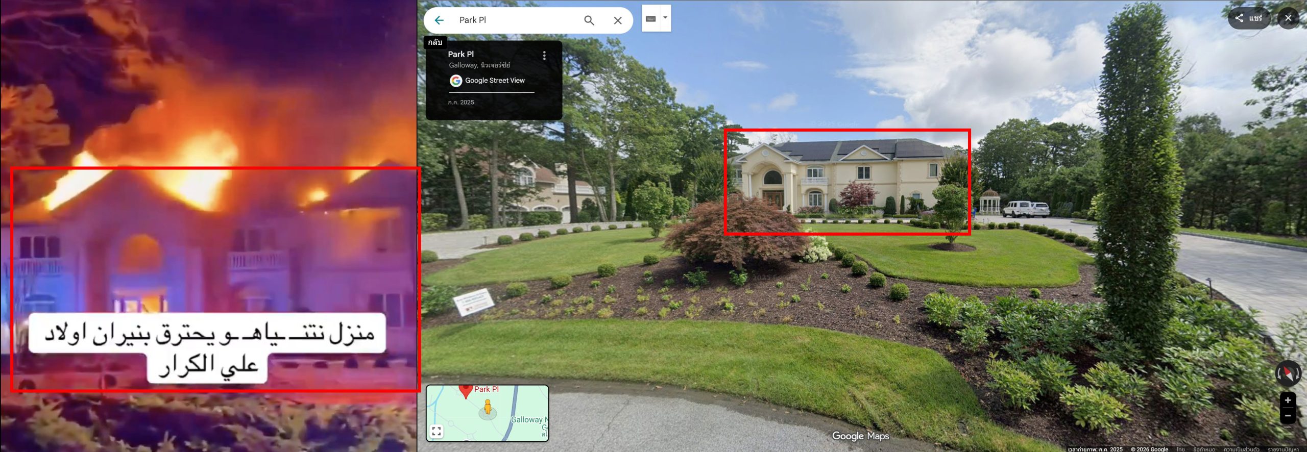 ภาพในเหตุการณ์ไฟไหม้ในโพสต์ (ซ้าย) และภาพเปรียบเทียบสถานที่ใน Google Maps (ขวา)