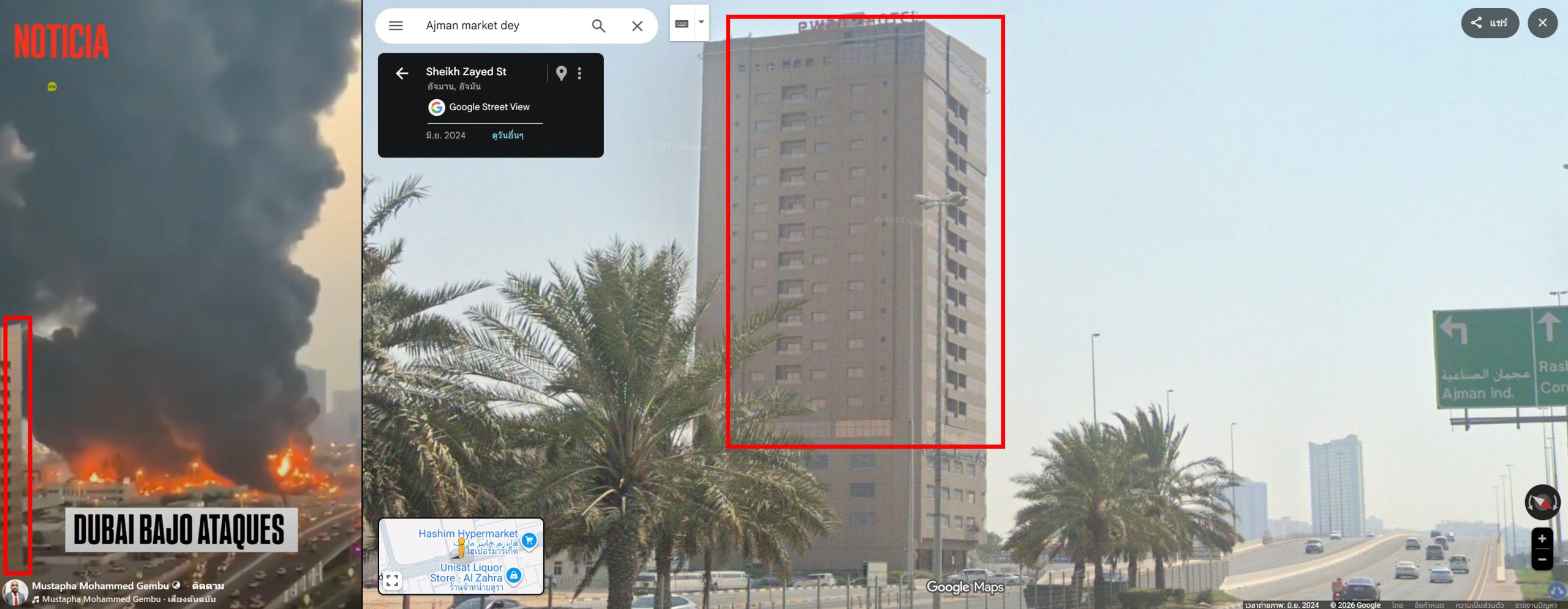 ภาพเปรียบเทียบตึกในคลิปและตึกในGoolge Maps 
