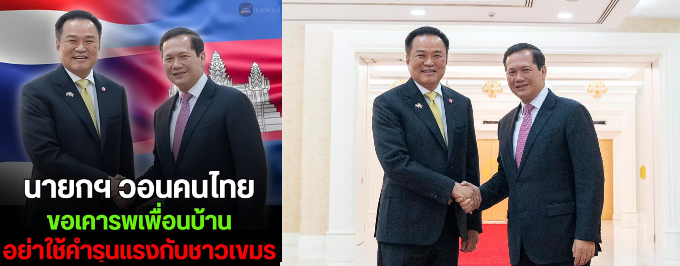 ภาพเปรียบเทียบจากโพสต์ (ซ้าย) และจากเพจเฟซบุ๊กกระทรวงมหาดไทย (ขวา)