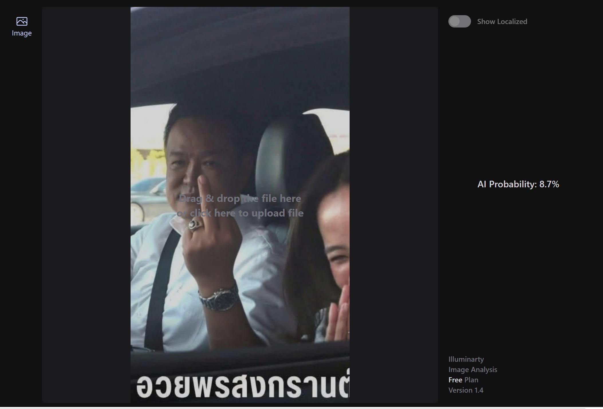 ภาพการตรวจสอบด้วยเครื่องมือตรวจสอบภาพ illuminarty พบความเป็นไปได้ของการถูกสร้างจาก AI อยู่ที่ 8.7%