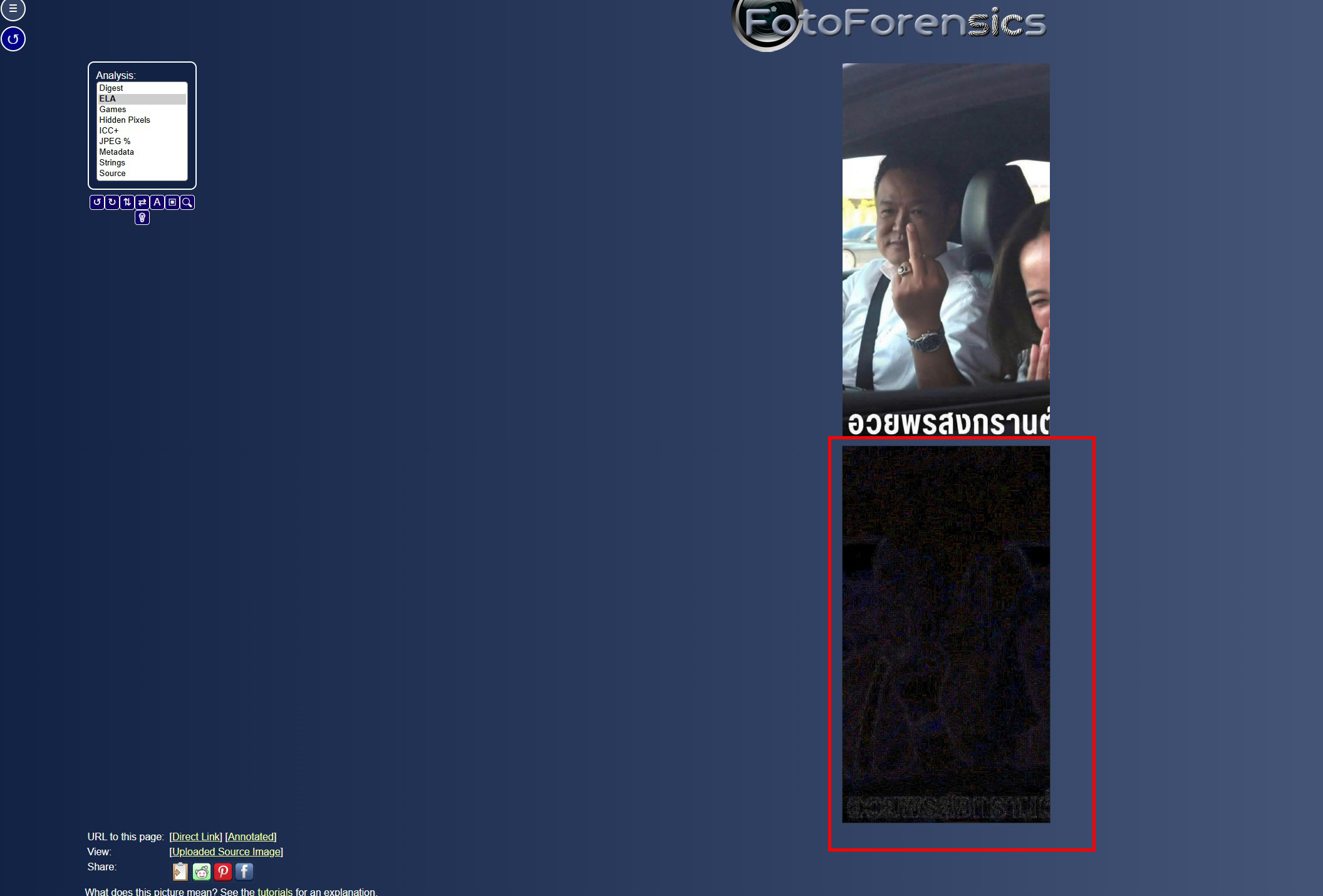 ภาพการตรวจสอบภาพตัดต่อจากเว็บไซต์ Fotoforensics
