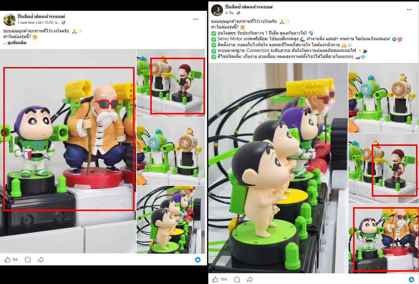 ภาพเปรียบเทียบภาพในเพจปลอม (ซ้าย) และเพจอื่น (ขวา)