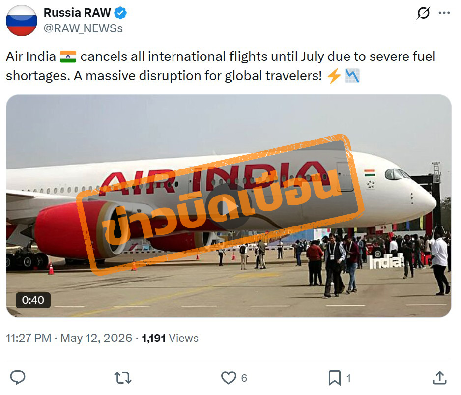 ภาพบัญชี X โพสต์แชร์ข้อความ “India cancels all international flights until July due to severe fuel shortages. A massive disruption for global travelers! ”
