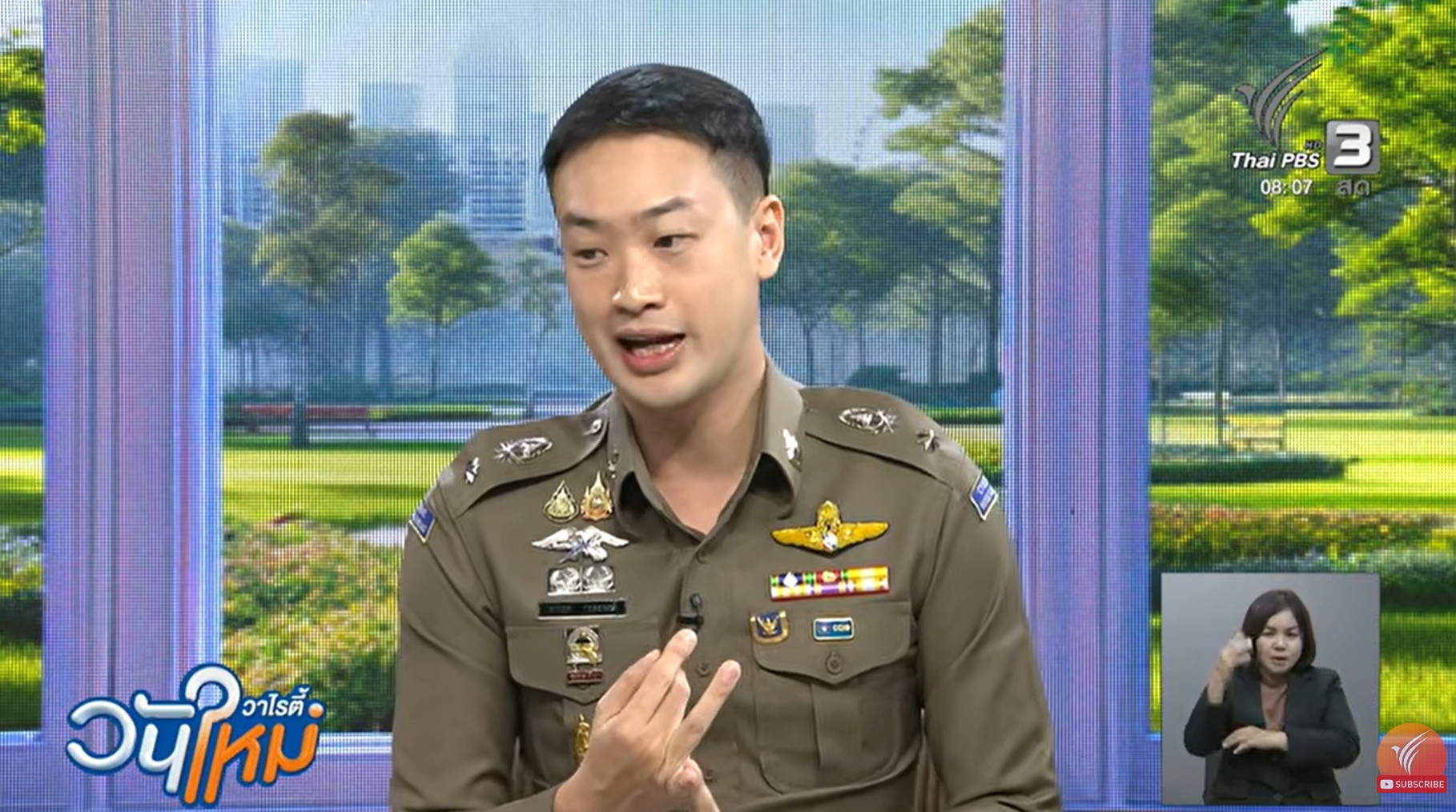 พ.ต.ท. พากฤต กฤตยพงษ์ สารวัตรกลุ่มงานรักษาความมั่นคงปลอดภัยทางไซเบอร์  