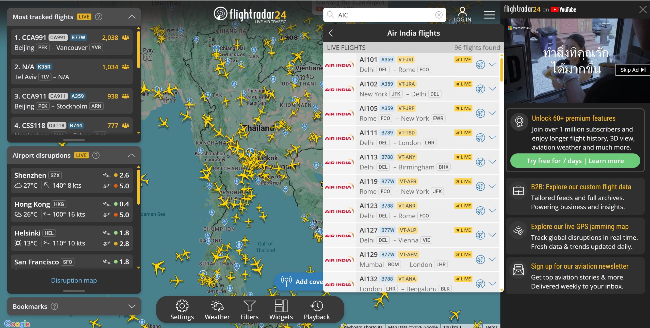 ภาพจาก เว็บไซต์ Flightradar24  