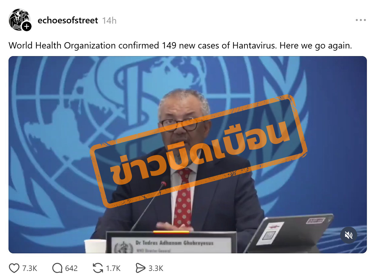 ภาพบัญชี Thread แชร์วิดีโอ พร้อมข้อความระบุว่า “World Health Organization confirmed 149 new cases of Hantavirus. Here we go again.” 