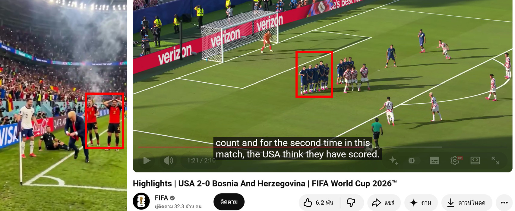 ภาพเปรียบเทียบนักเตะะในคลิป และในช่องยูทูบ FIFA 