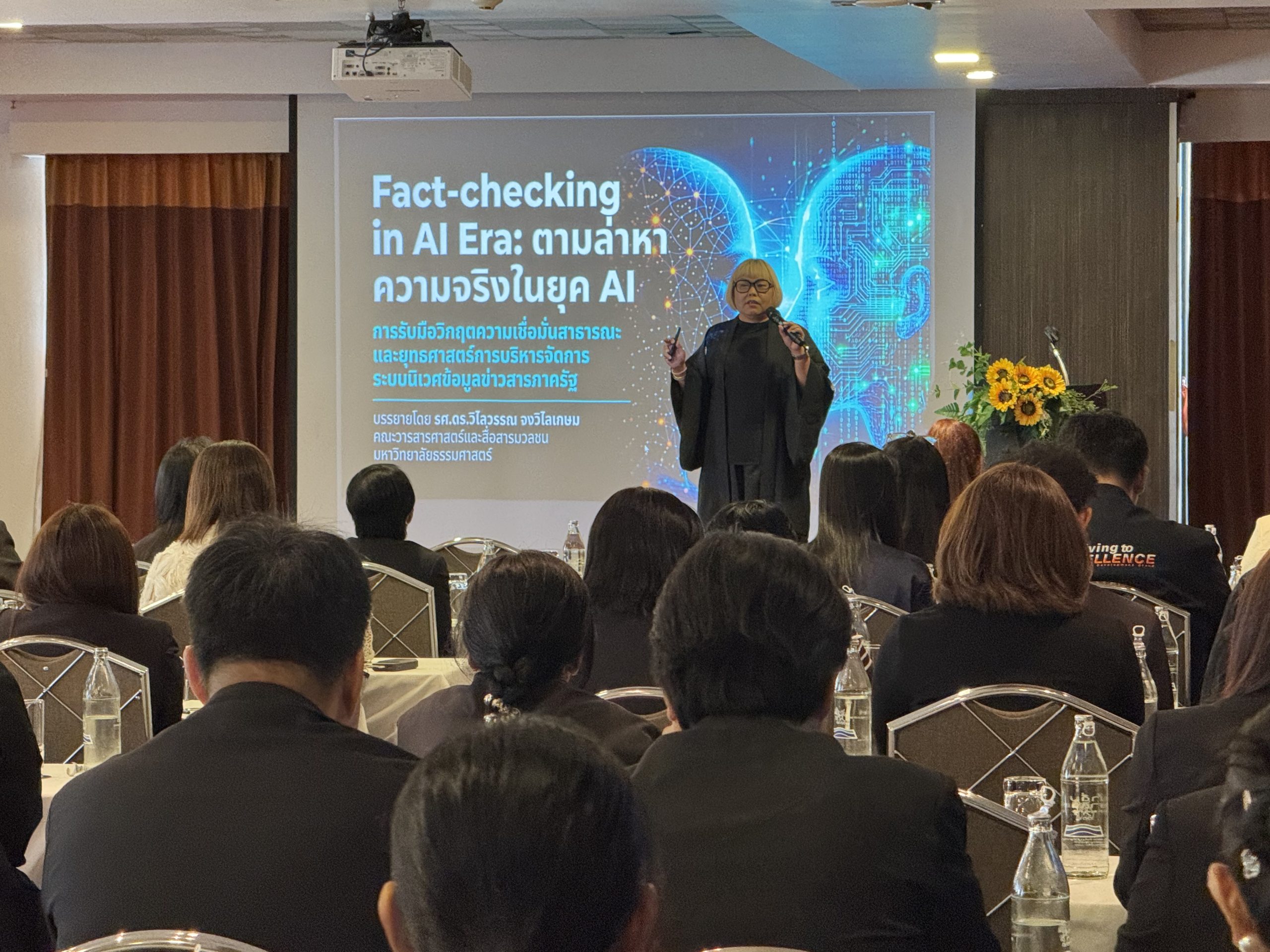 รศ.ดร.วิไลวรรณ จงวิไลเกษม ผู้เชี่ยวชาญด้าน Fact-Checking อาจารย์ประจำคณะวารสารศาสตร์และสื่อสารมวลชน มหาวิทยาลัยธรรมศาสตร์ 
