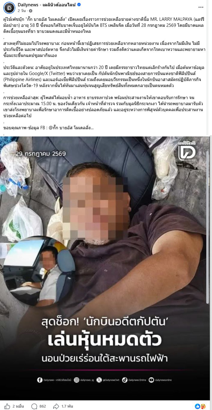 เดลินิวส์