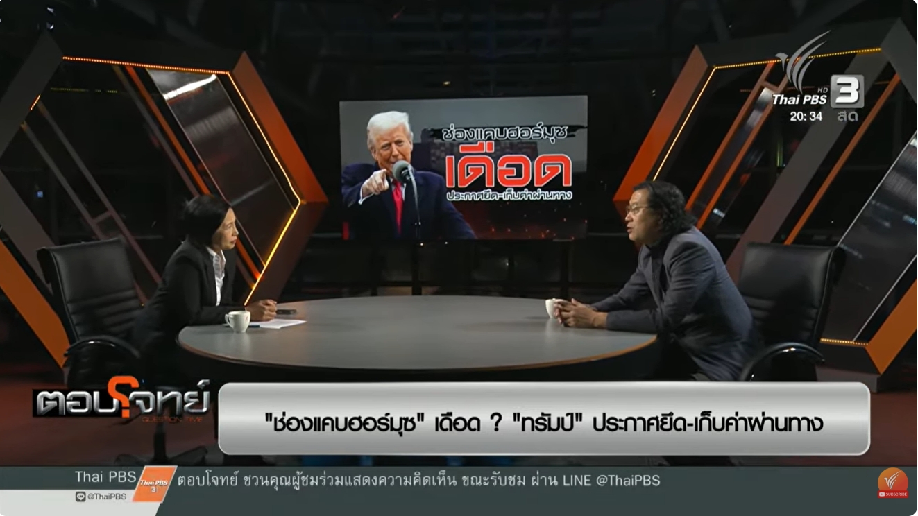 รายการตอบโจทย์ 