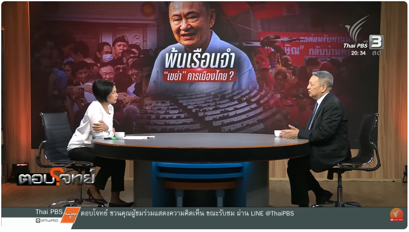 รายการตอบโจทย์ 