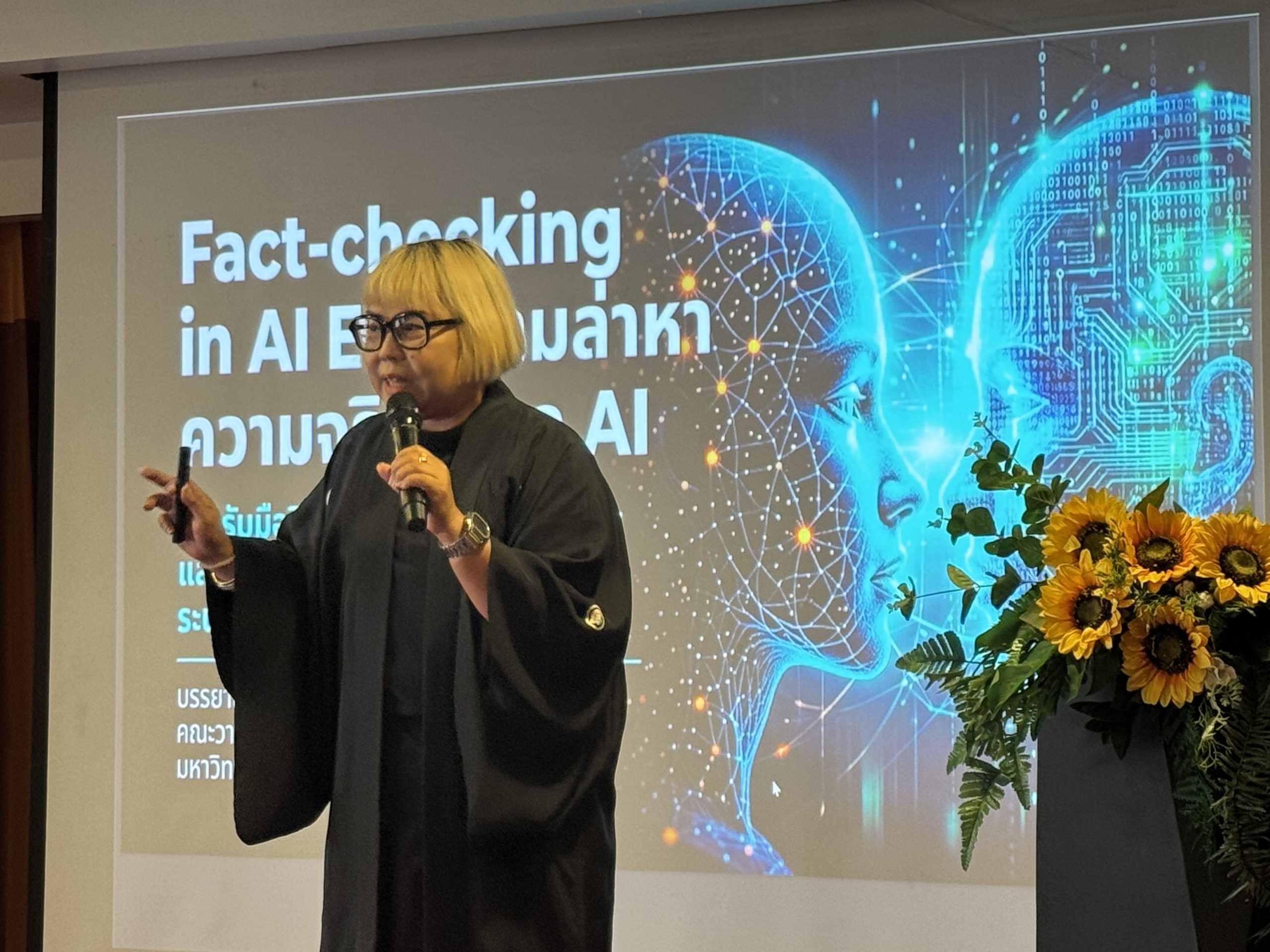รศ.ดร.วิไลวรรณ จงวิไลเกษม ผู้เชี่ยวชาญด้าน Fact-Checking อาจารย์ประจำคณะวารสารศาสตร์และสื่อสารมวลชน มหาวิทยาลัยธรรมศาสตร์ 
