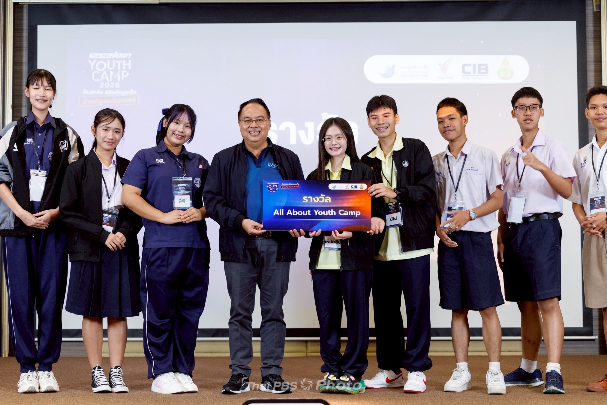 ทีม MIDฉาชีพ