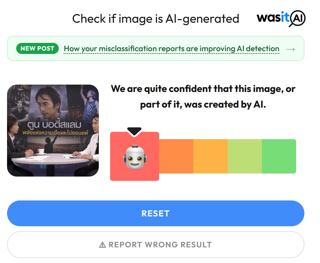ภาพผลการตรวจสอบ  Wasit AI