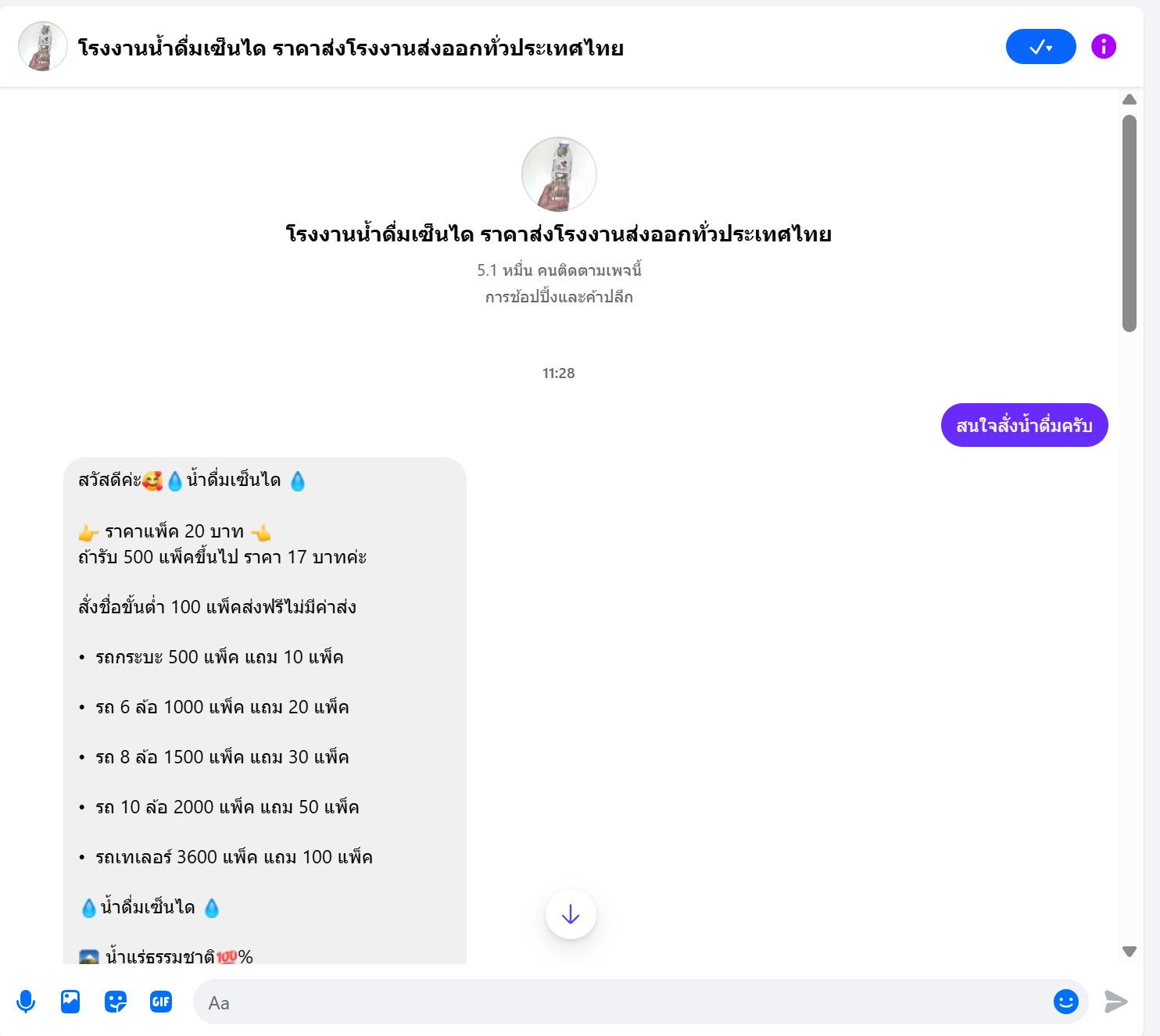 แชท 1