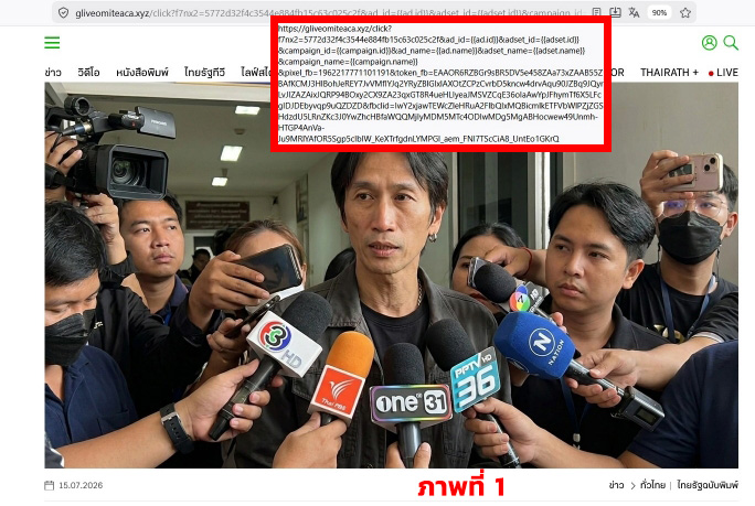 ภาพเปรียบเทียบลิงก์เว็บไซต์