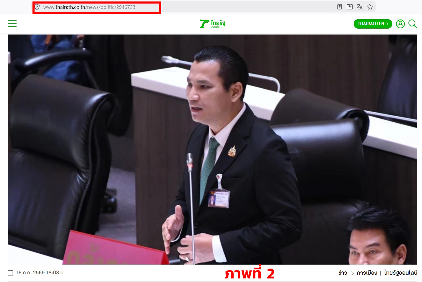 ภาพเปรียบเทียบลิงก์เว็บไซต์
