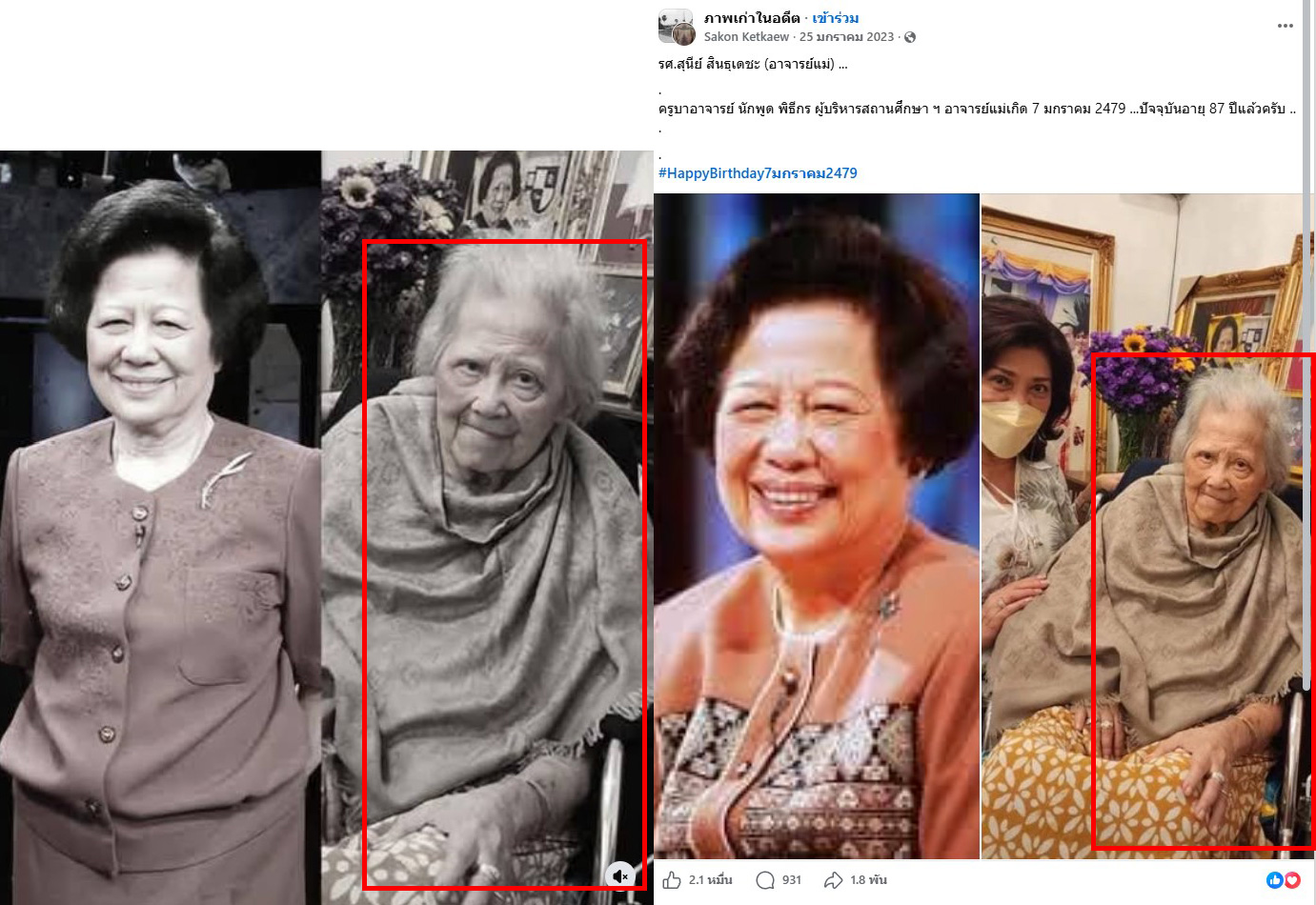 ภาพเปรียบเทียบอาจารย์แม่จากโพสต์ (ซ้าย) และภาพจากโพสต์เมื่อปี 66 (ขวา)