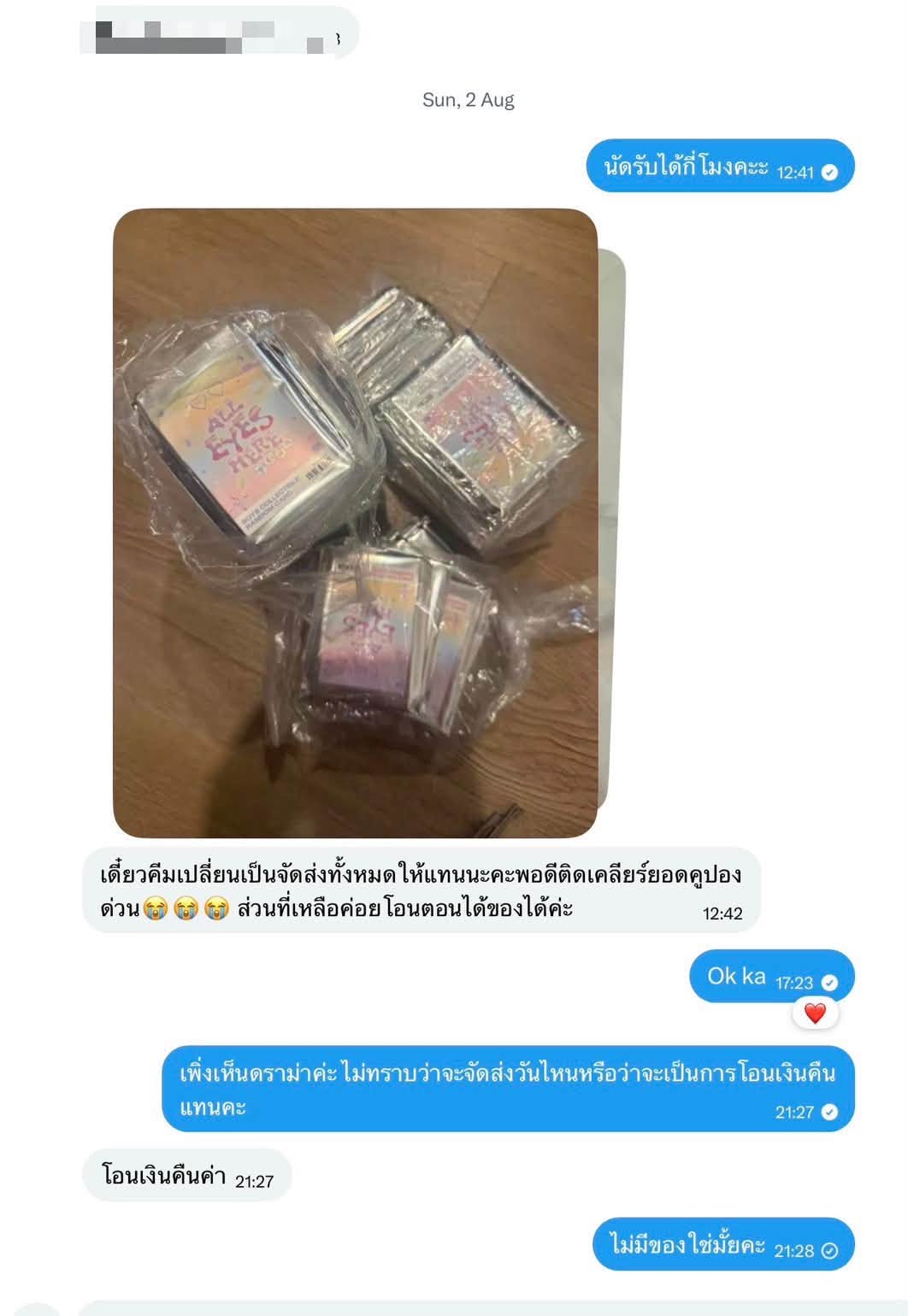 แชท
