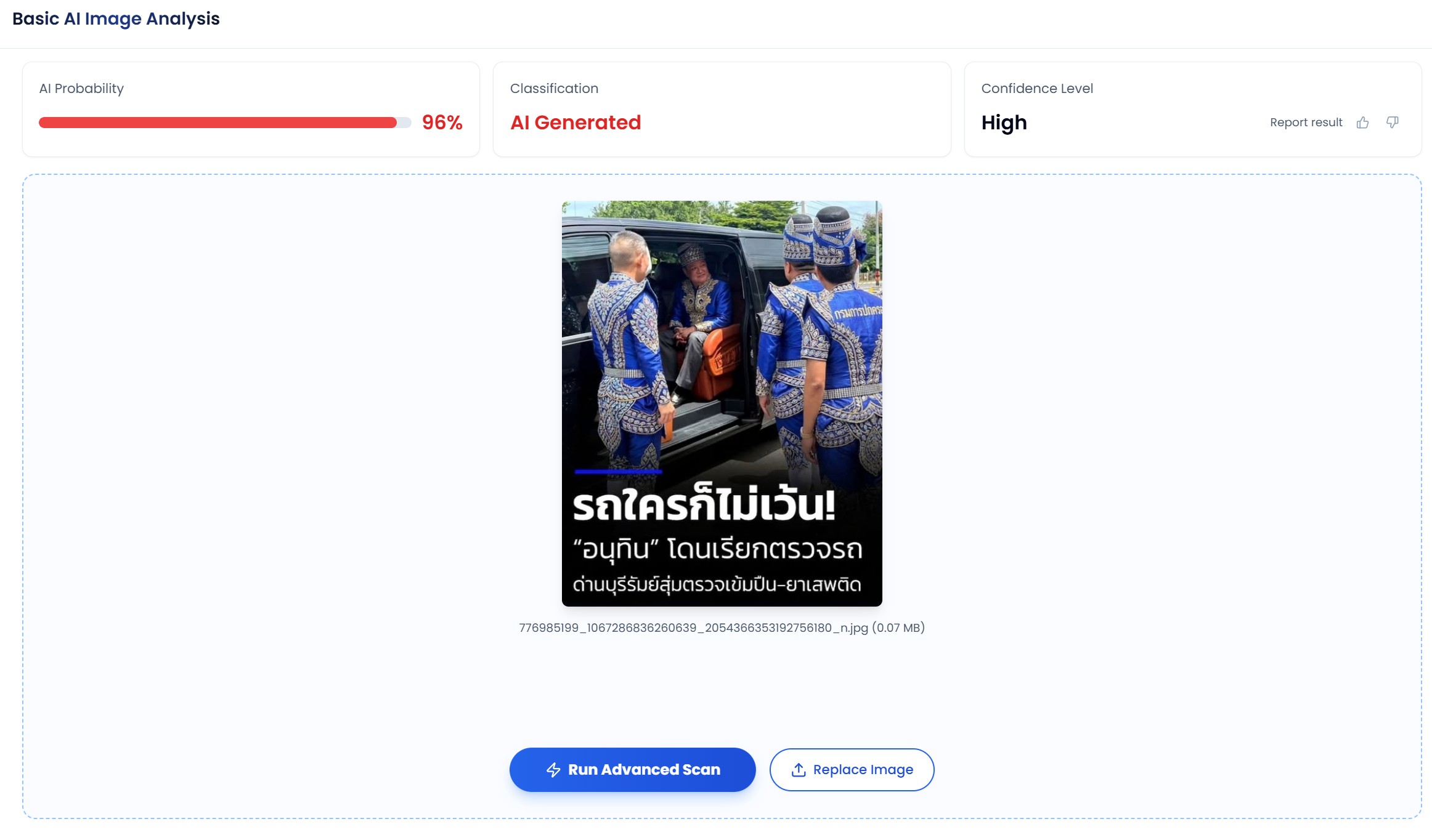 ผลการตรวจสอบจากเว็บไซต์ truthscan