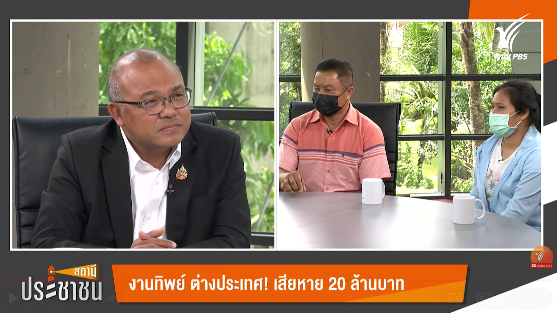 นายสนธยา กาลาศรี ผู้ตรวจราชการกรม กรมการจัดหางาน
