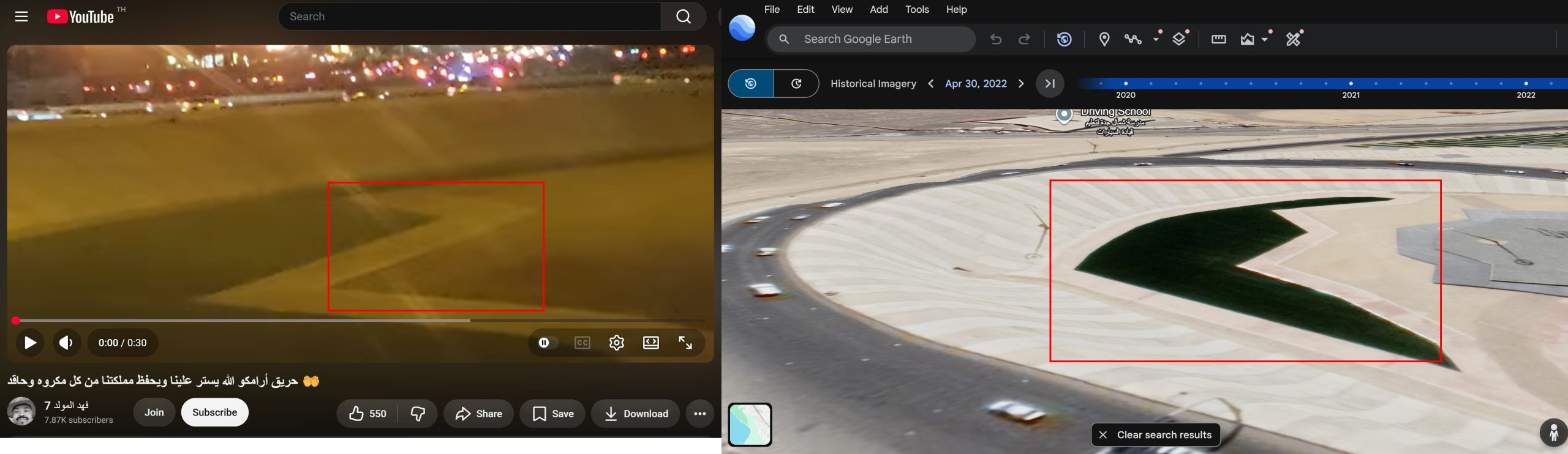 ภาพเปรียบเทียบยูทูบ และ Google Maps 